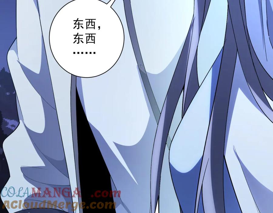 《我的诸神医院》第41话 逃犯 第125页