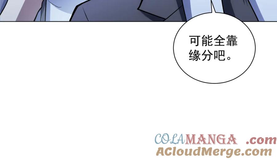 《我的诸神医院》第41话 逃犯 第21页