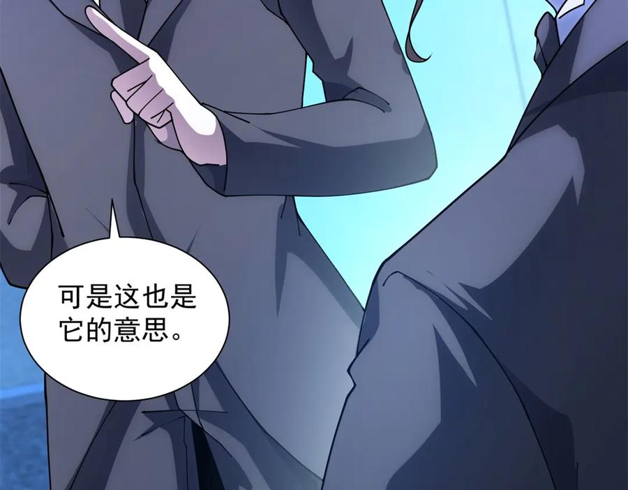 《我的诸神医院》第41话 逃犯 第74页