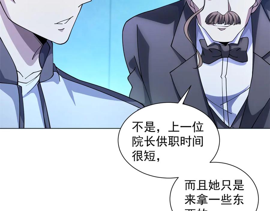 《我的诸神医院》第41话 逃犯 第60页