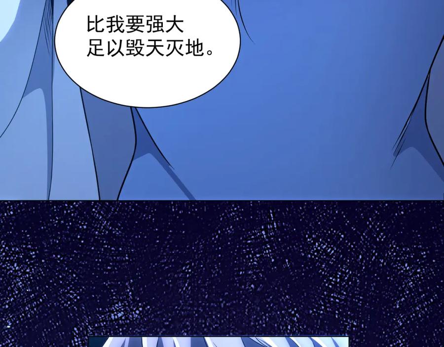 《我的诸神医院》第41话 逃犯 第106页