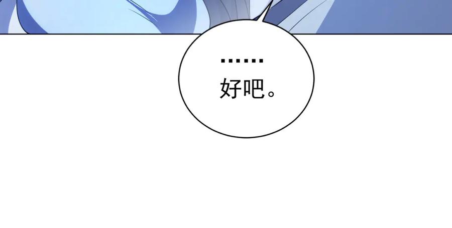 《我的诸神医院》第41话 逃犯 第96页