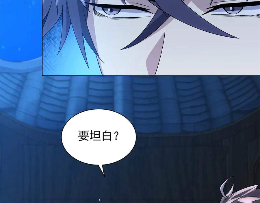 《我的诸神医院》第41话 逃犯 第142页