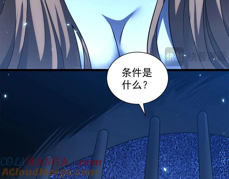《我的诸神医院》第41话 逃犯 第29页