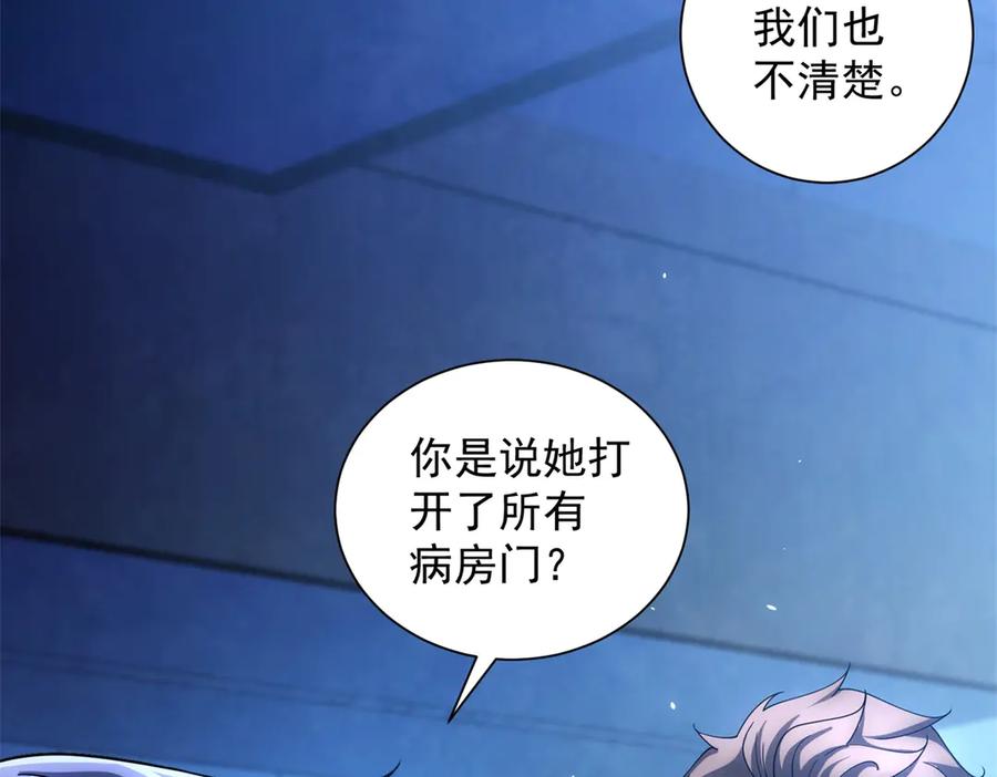 《我的诸神医院》第41话 逃犯 第64页