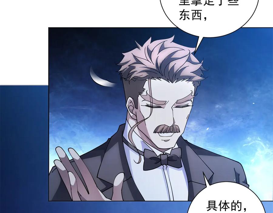 《我的诸神医院》第41话 逃犯 第63页