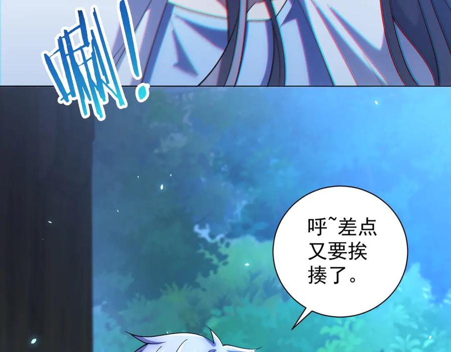 《我的诸神医院》第41话 逃犯 第130页