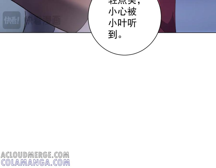 《我的诸神医院》第42话 魔鬼教官 第113页