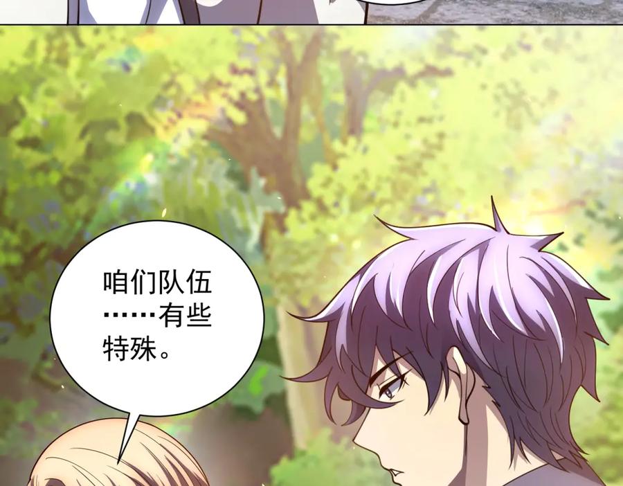 《我的诸神医院》第42话 魔鬼教官 第86页