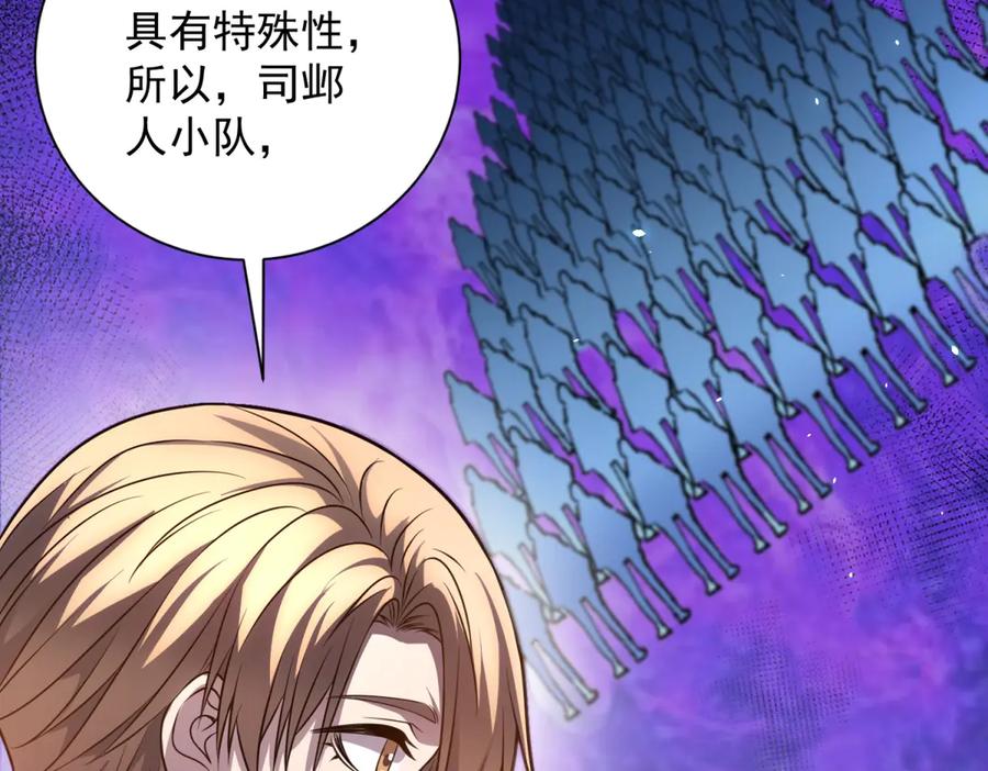 《我的诸神医院》第42话 魔鬼教官 第75页