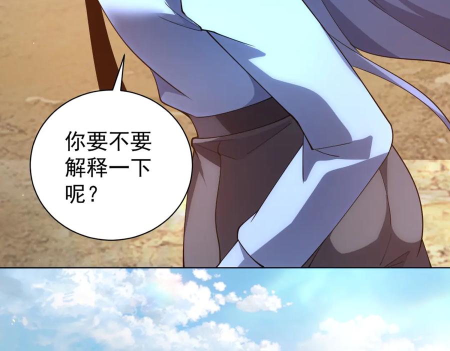 《我的诸神医院》第42话 魔鬼教官 第122页