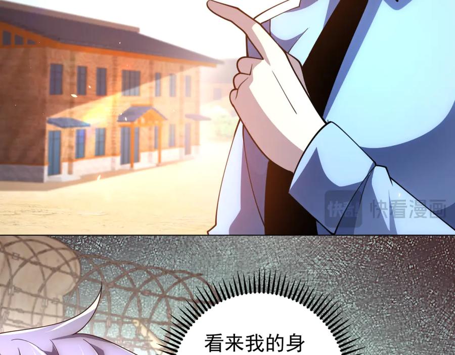 《我的诸神医院》第42话 魔鬼教官 第130页