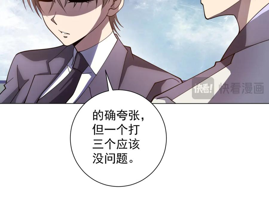 《我的诸神医院》第42话 魔鬼教官 第82页