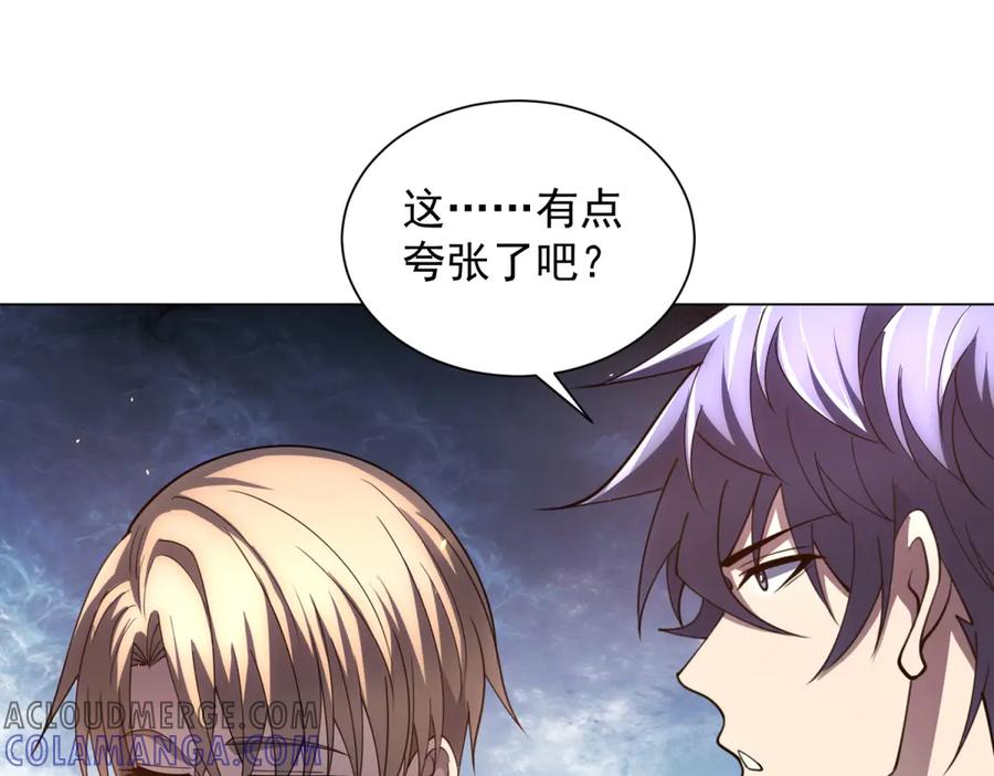 《我的诸神医院》第42话 魔鬼教官 第81页
