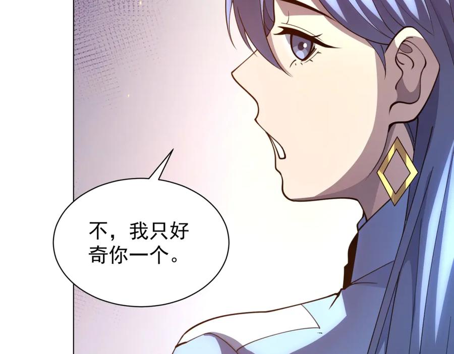 《我的诸神医院》第42话 魔鬼教官 第128页