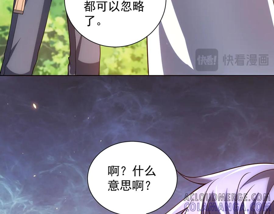 《我的诸神医院》第42话 魔鬼教官 第65页