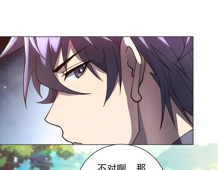 《我的诸神医院》第42话 魔鬼教官 第83页