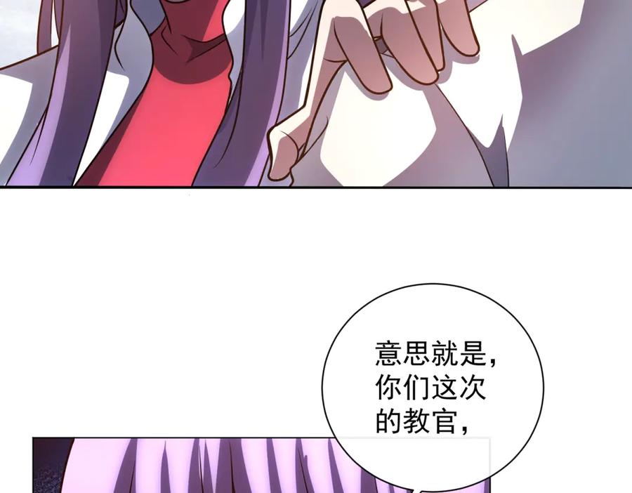 《我的诸神医院》第42话 魔鬼教官 第67页