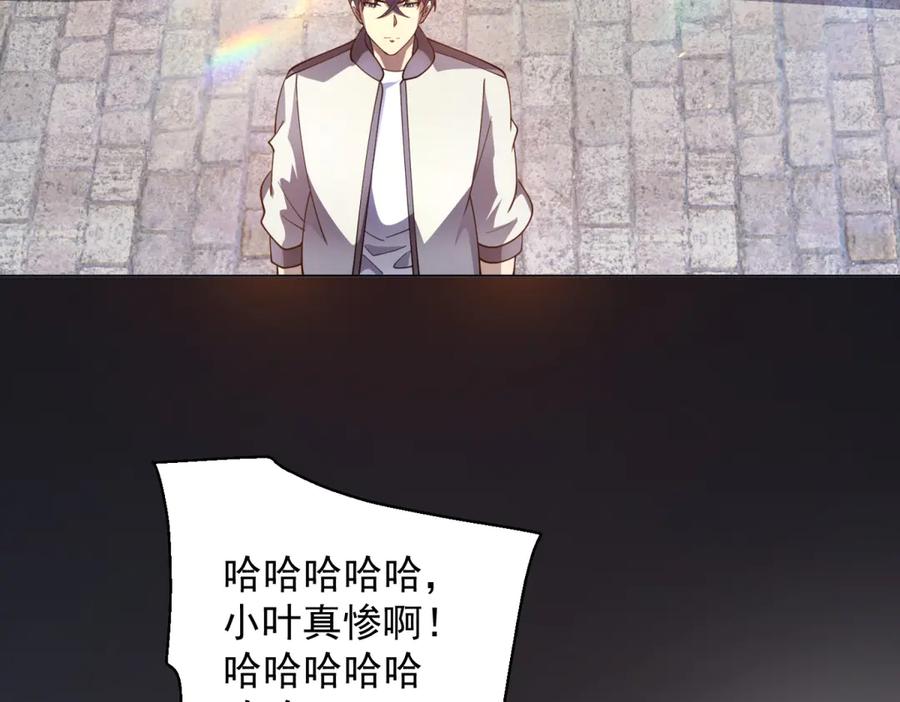 《我的诸神医院》第42话 魔鬼教官 第110页