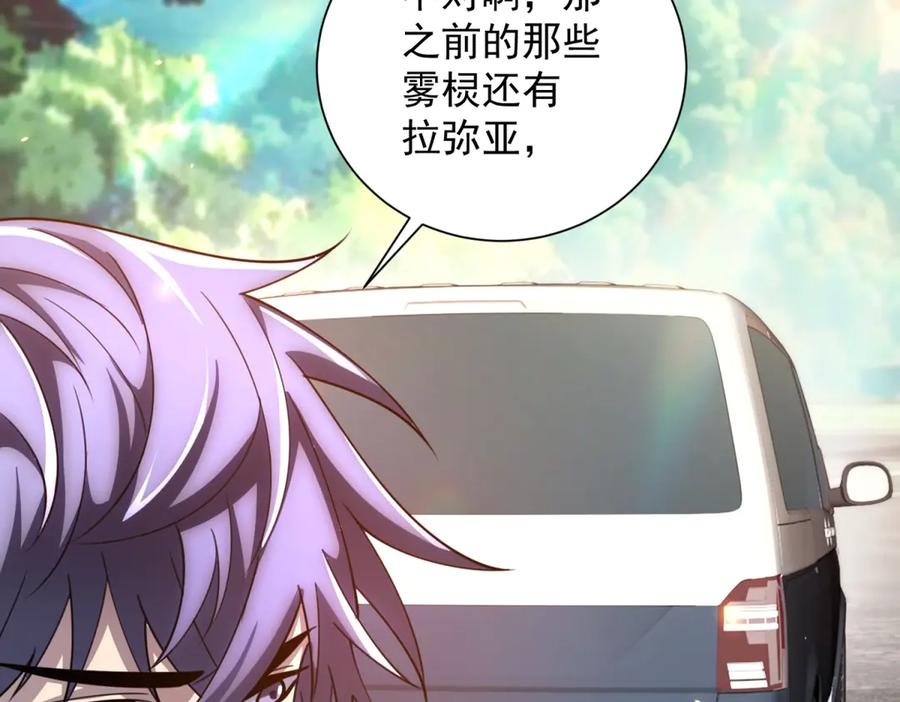 《我的诸神医院》第42话 魔鬼教官 第84页