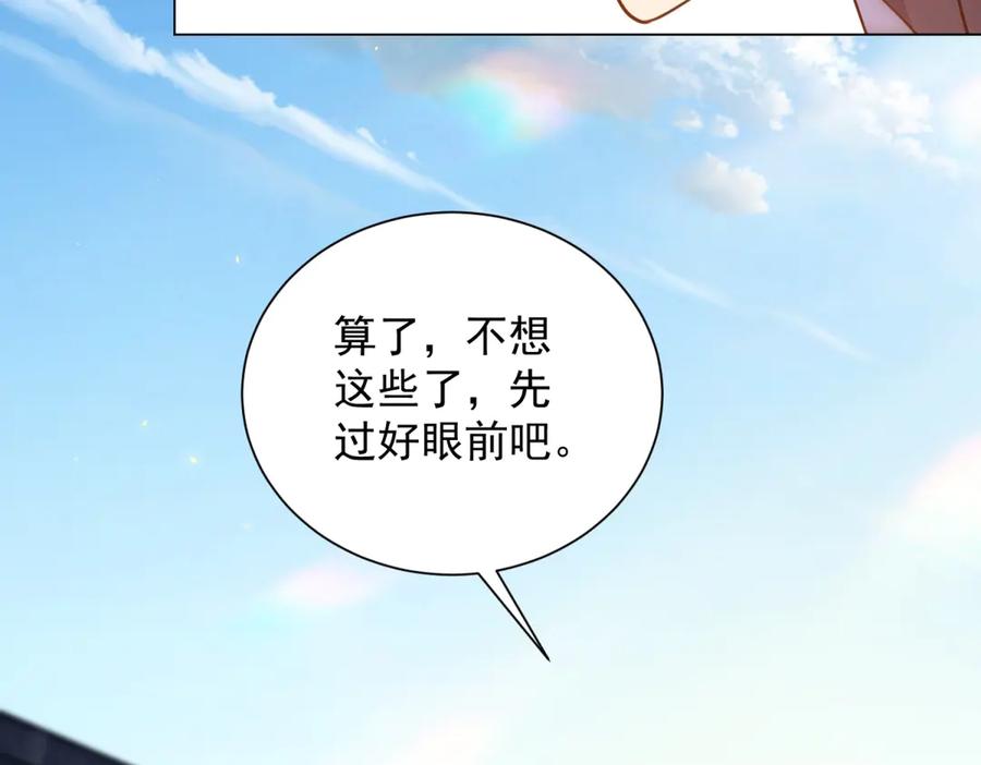 《我的诸神医院》第42话 魔鬼教官 第134页