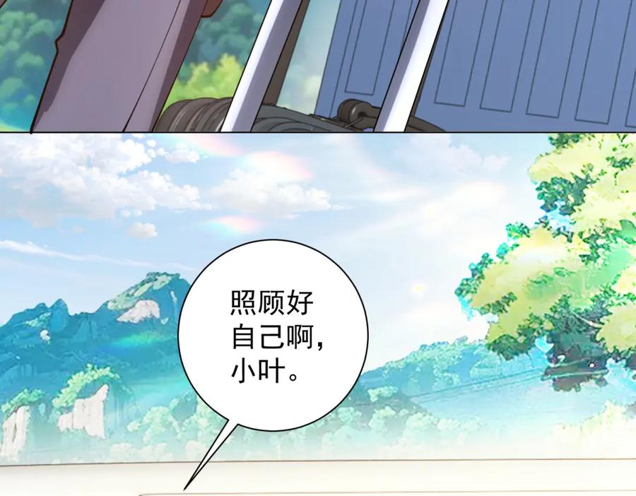 《我的诸神医院》第42话 魔鬼教官 第104页
