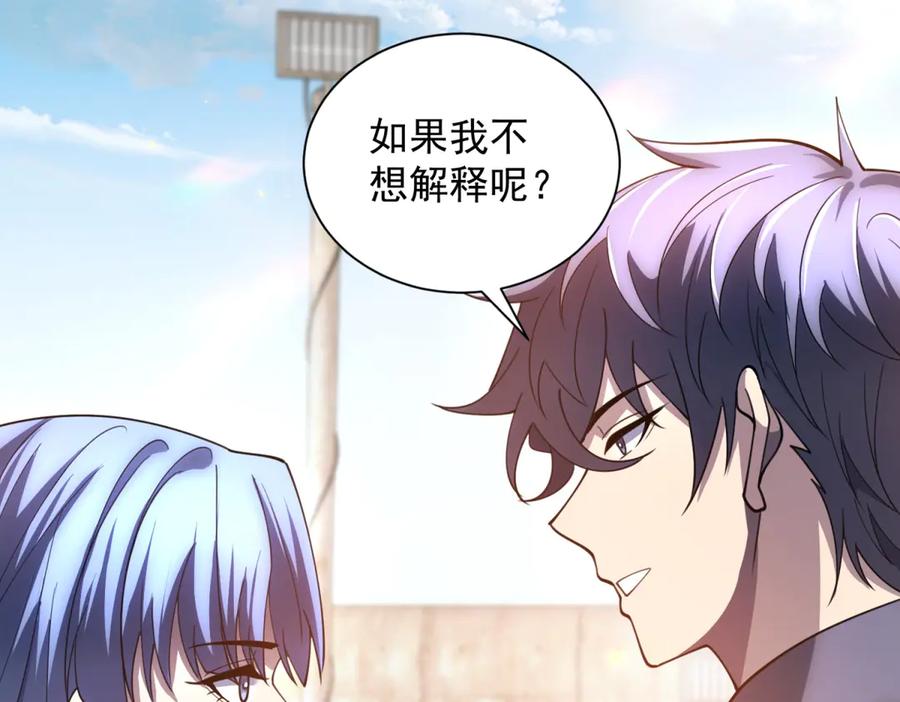 《我的诸神医院》第42话 魔鬼教官 第123页