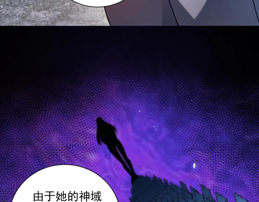《我的诸神医院》第42话 魔鬼教官 第74页
