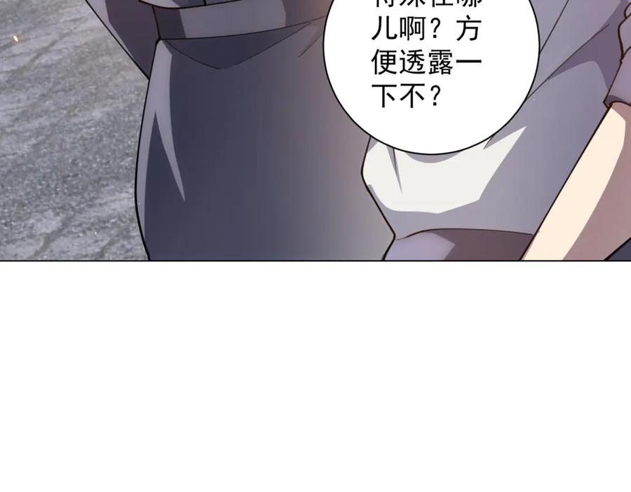 《我的诸神医院》第42话 魔鬼教官 第88页