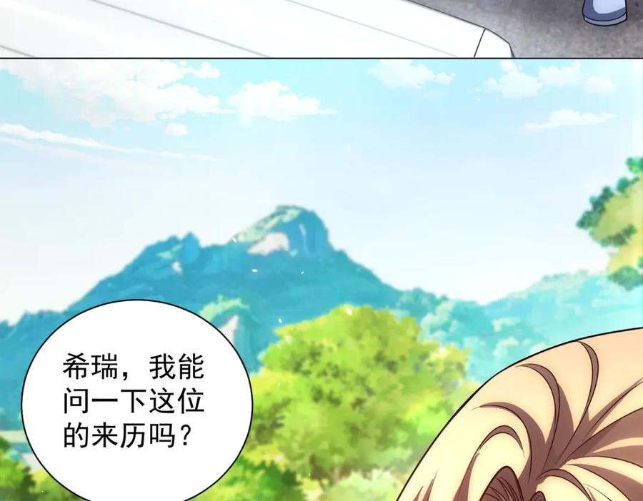 《我的诸神医院》第42话 魔鬼教官 第71页