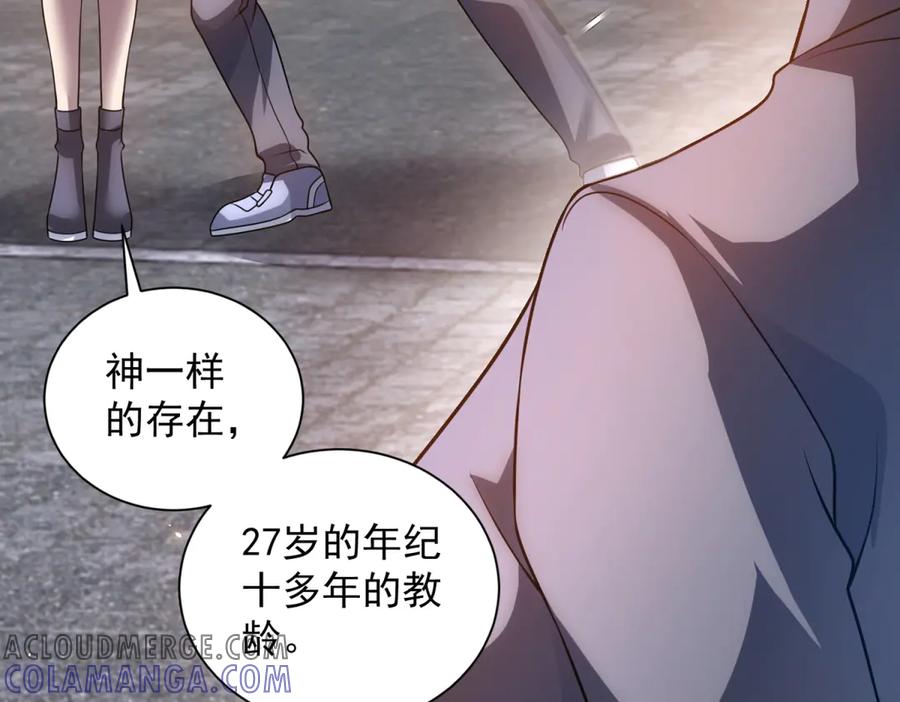 《我的诸神医院》第42话 魔鬼教官 第73页