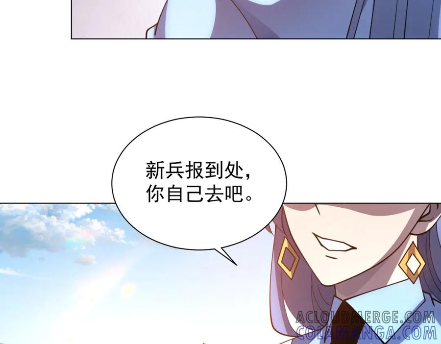 《我的诸神医院》第42话 魔鬼教官 第129页