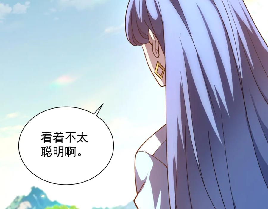 《我的诸神医院》第42话 魔鬼教官 第91页
