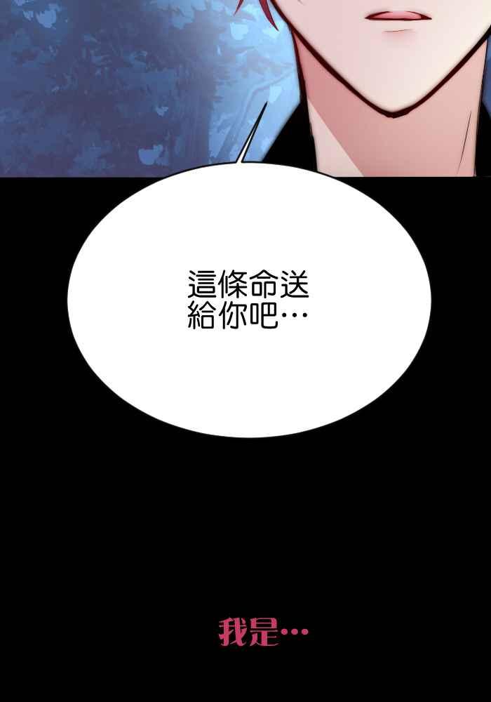 《倾恋的蜜封罐》042-- 迷离的恶魔 第12页