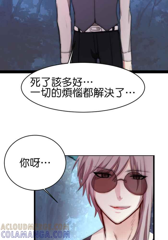 《倾恋的蜜封罐》042-- 迷离的恶魔 第15页