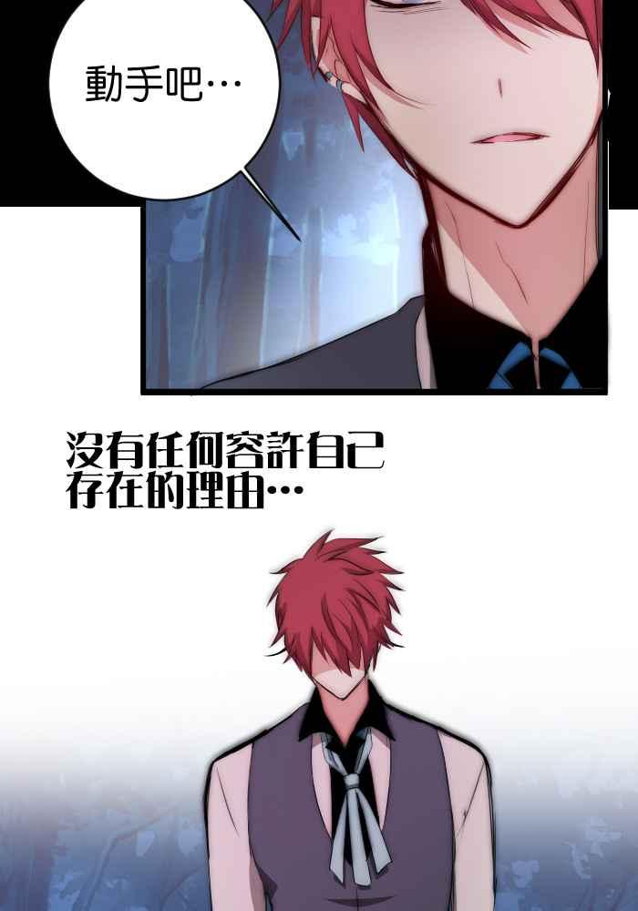 《倾恋的蜜封罐》042-- 迷离的恶魔 第14页