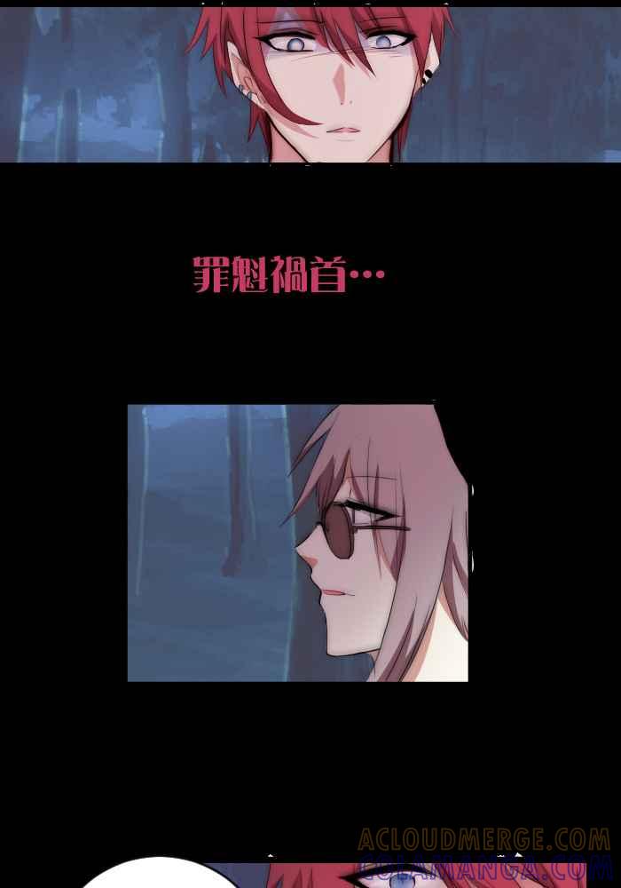 《倾恋的蜜封罐》042-- 迷离的恶魔 第13页
