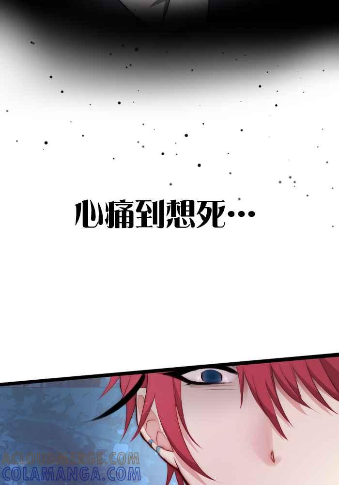 《倾恋的蜜封罐》042-- 迷离的恶魔 第11页