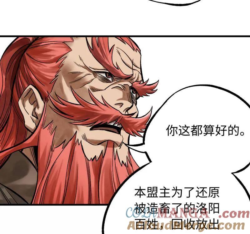 传武 第466话 第三卷 149 八方云动 第58页