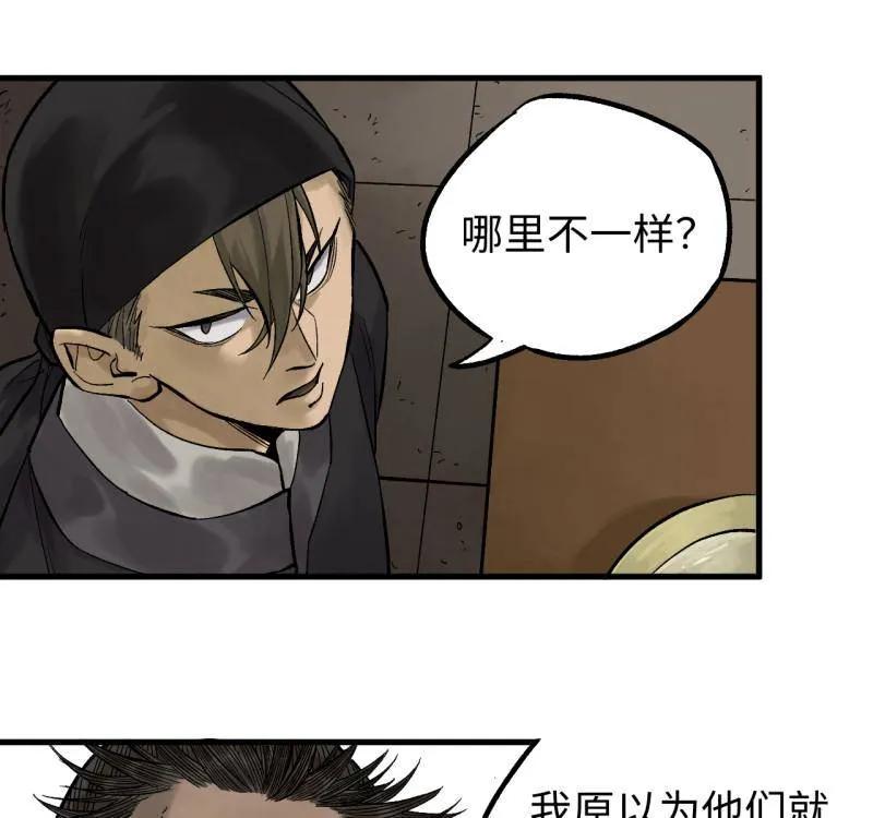 传武 第466话 第三卷 149 八方云动 第48页