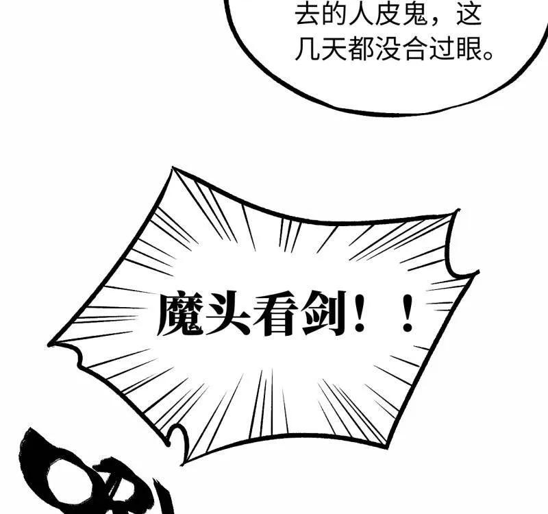 传武 第466话 第三卷 149 八方云动 第59页