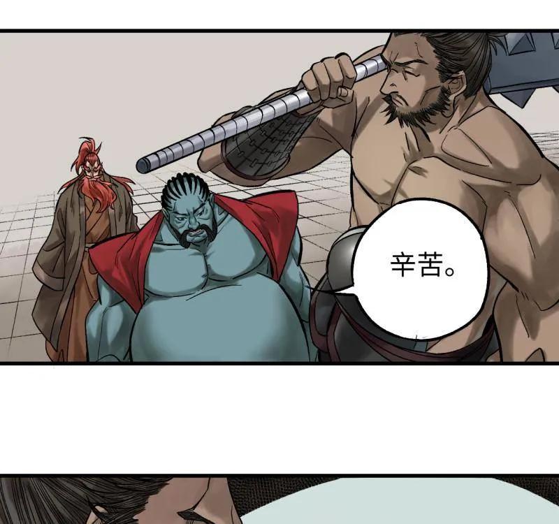 传武 第466话 第三卷 149 八方云动 第45页