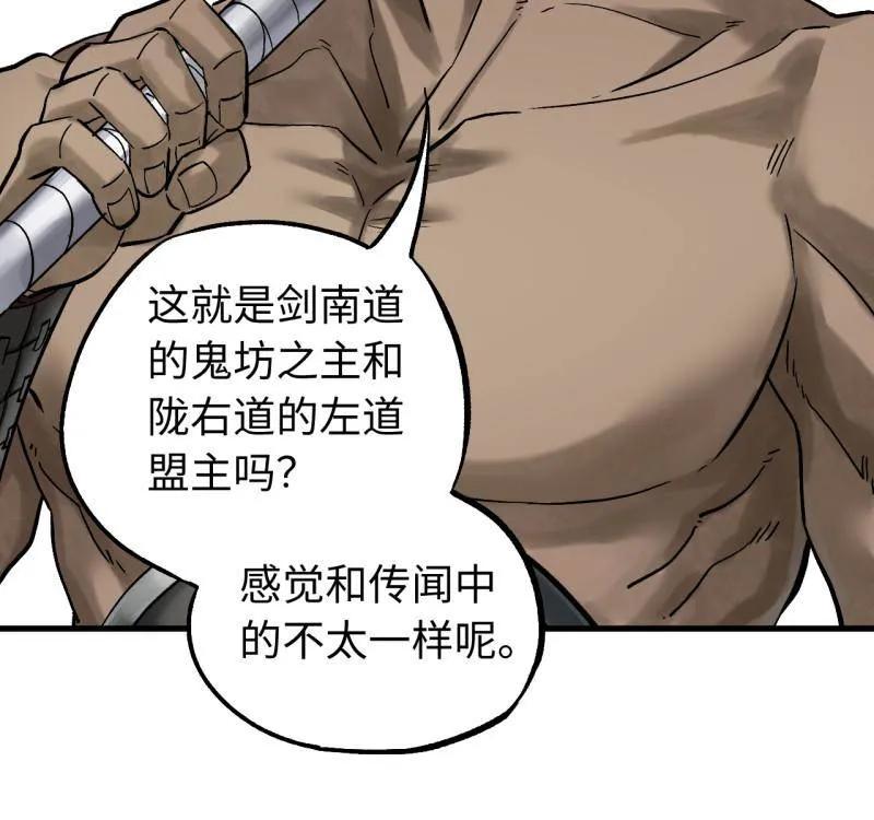 传武 第466话 第三卷 149 八方云动 第47页