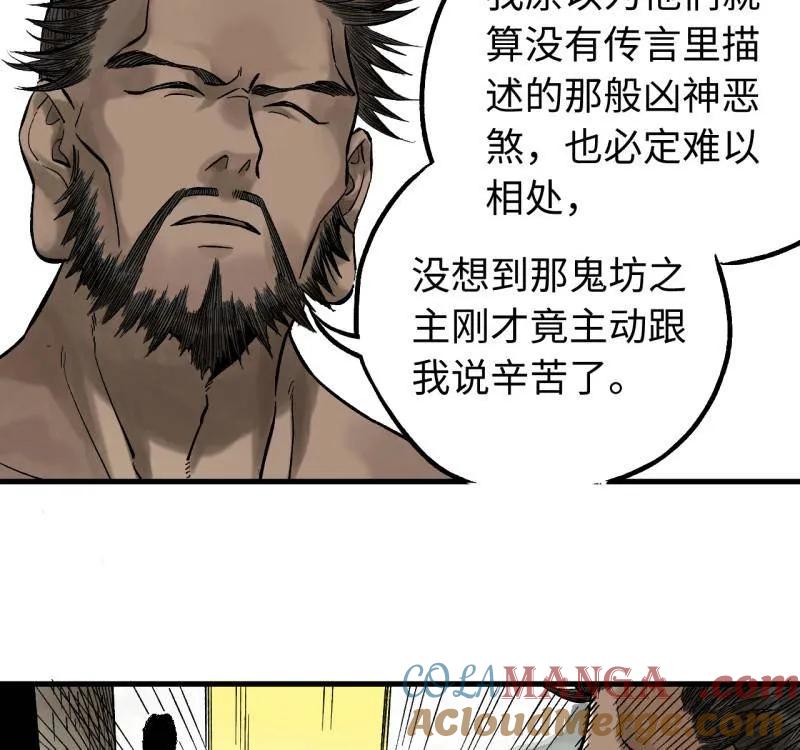 传武 第466话 第三卷 149 八方云动 第49页