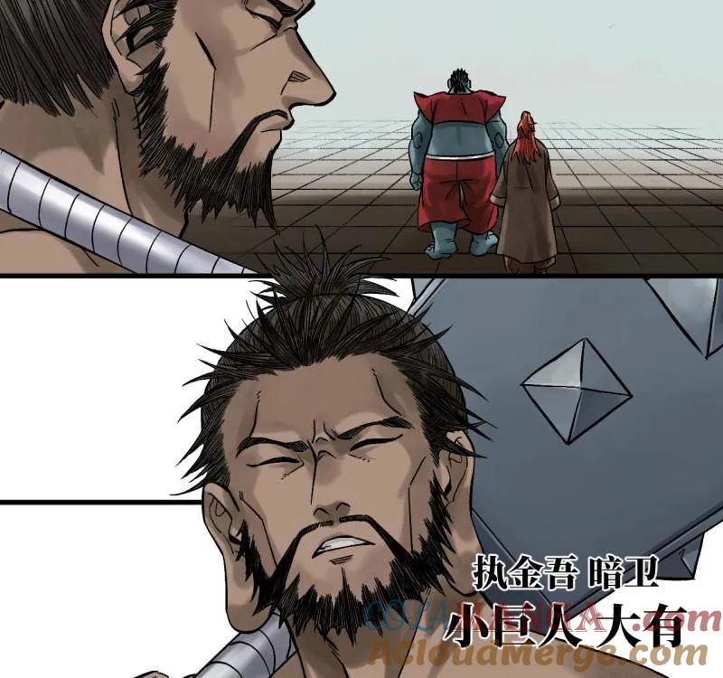 传武 第466话 第三卷 149 八方云动 第46页