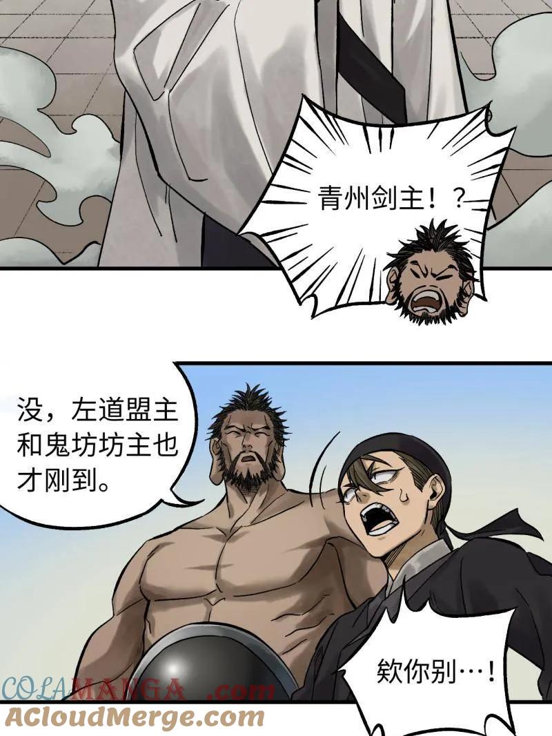 传武 第466话 第三卷 149 八方云动 第52页