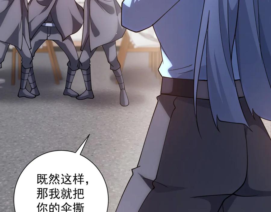 《我的诸神医院》第47话 银环小队 第143页