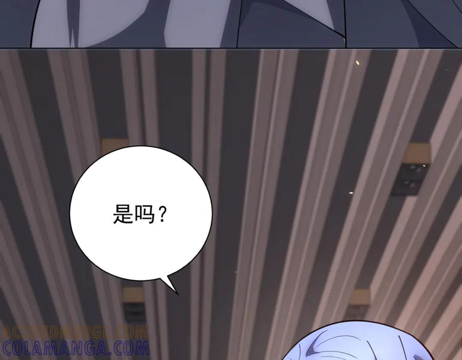 《我的诸神医院》第47话 银环小队 第141页