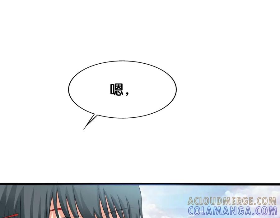 《神兽萌宠》第49话 第7页