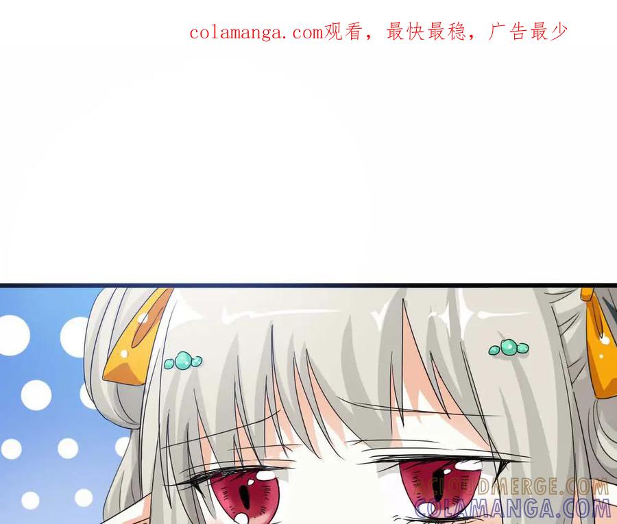 《神兽萌宠》第49话 第1页